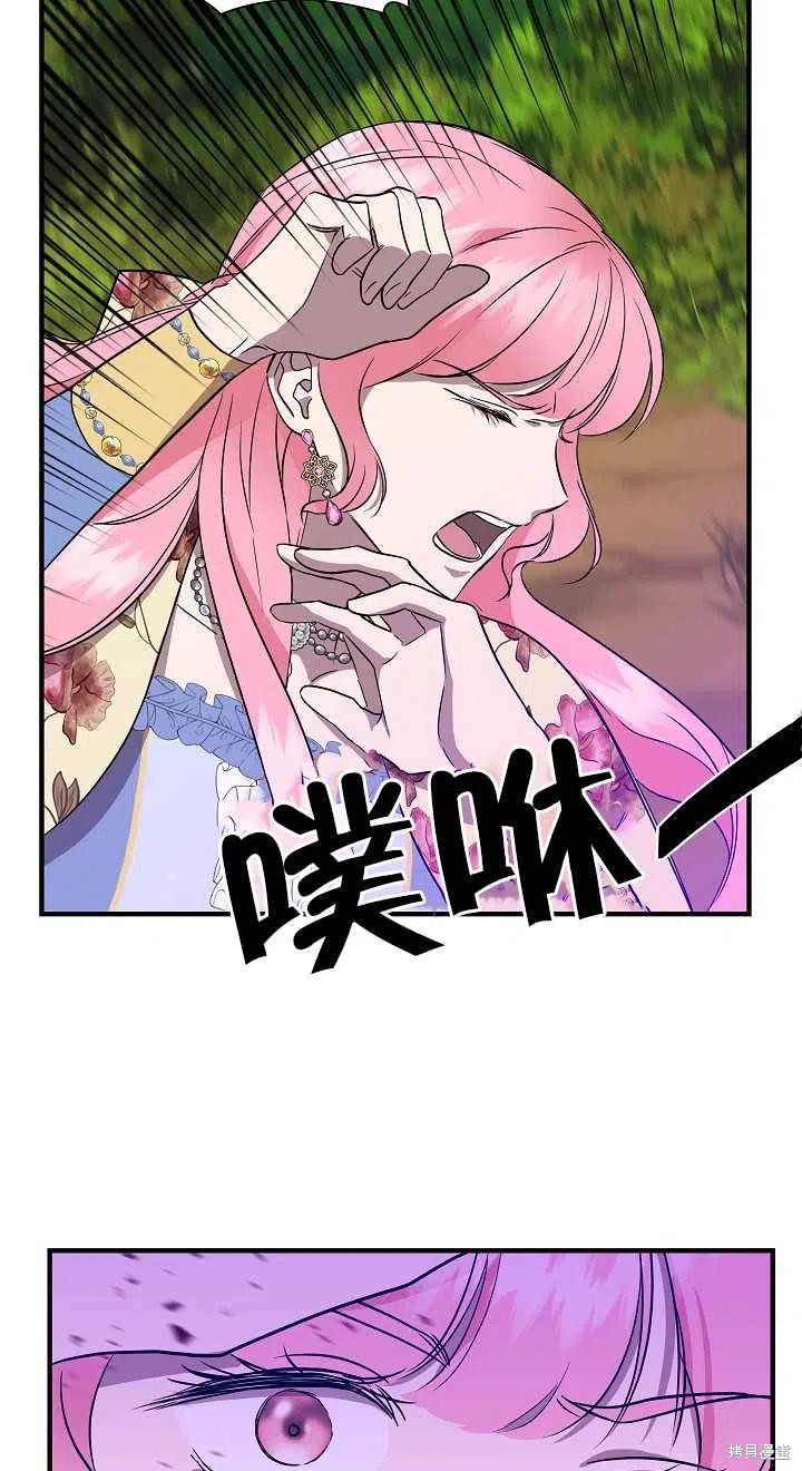 《我不再是灰姑娘》漫画最新章节第14话免费下拉式在线观看章节第【54】张图片