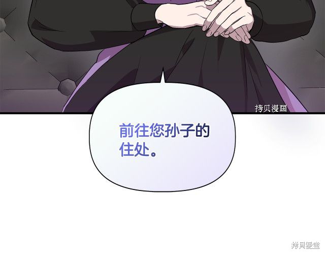 《我不再是灰姑娘》漫画最新章节第35话免费下拉式在线观看章节第【95】张图片