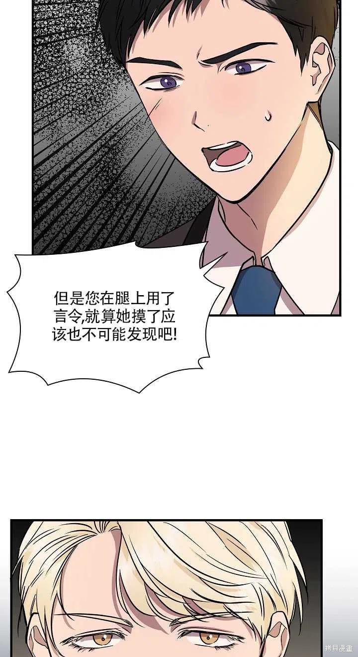 《我不再是灰姑娘》漫画最新章节第12话免费下拉式在线观看章节第【51】张图片