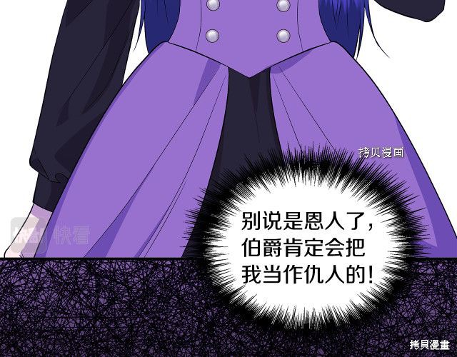 《我不再是灰姑娘》漫画最新章节第36话免费下拉式在线观看章节第【73】张图片