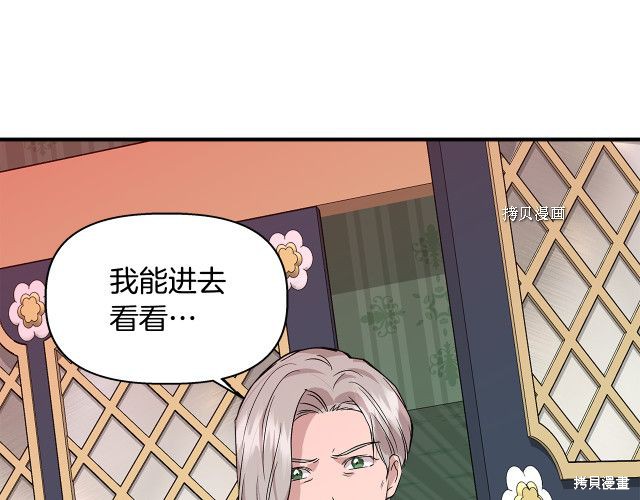 《我不再是灰姑娘》漫画最新章节第36话免费下拉式在线观看章节第【149】张图片