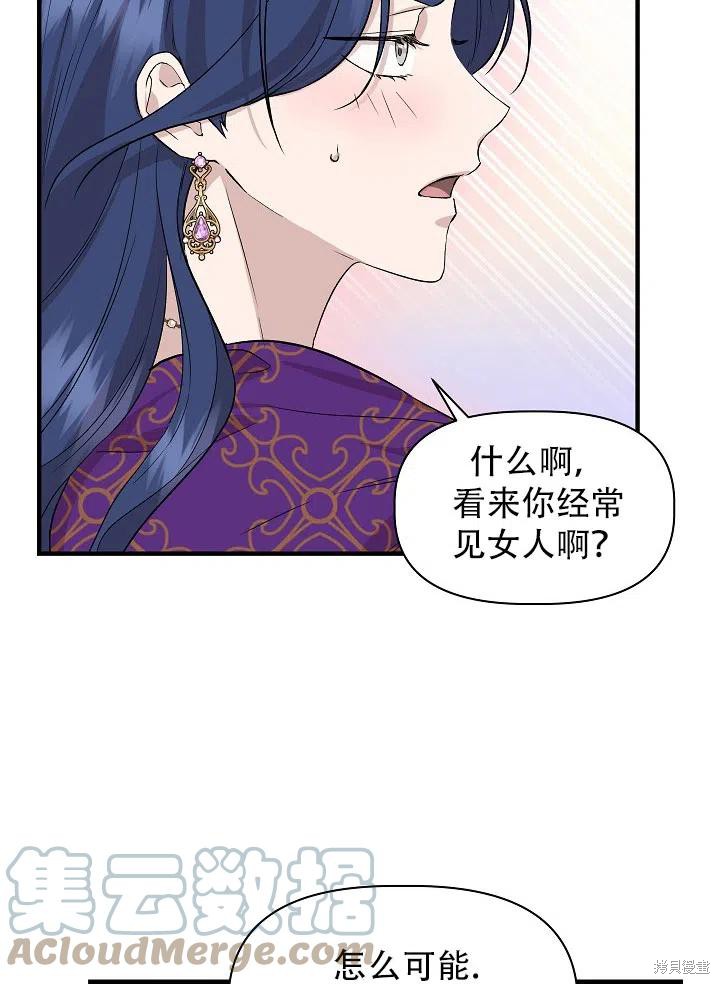 《我不再是灰姑娘》漫画最新章节第28话免费下拉式在线观看章节第【19】张图片