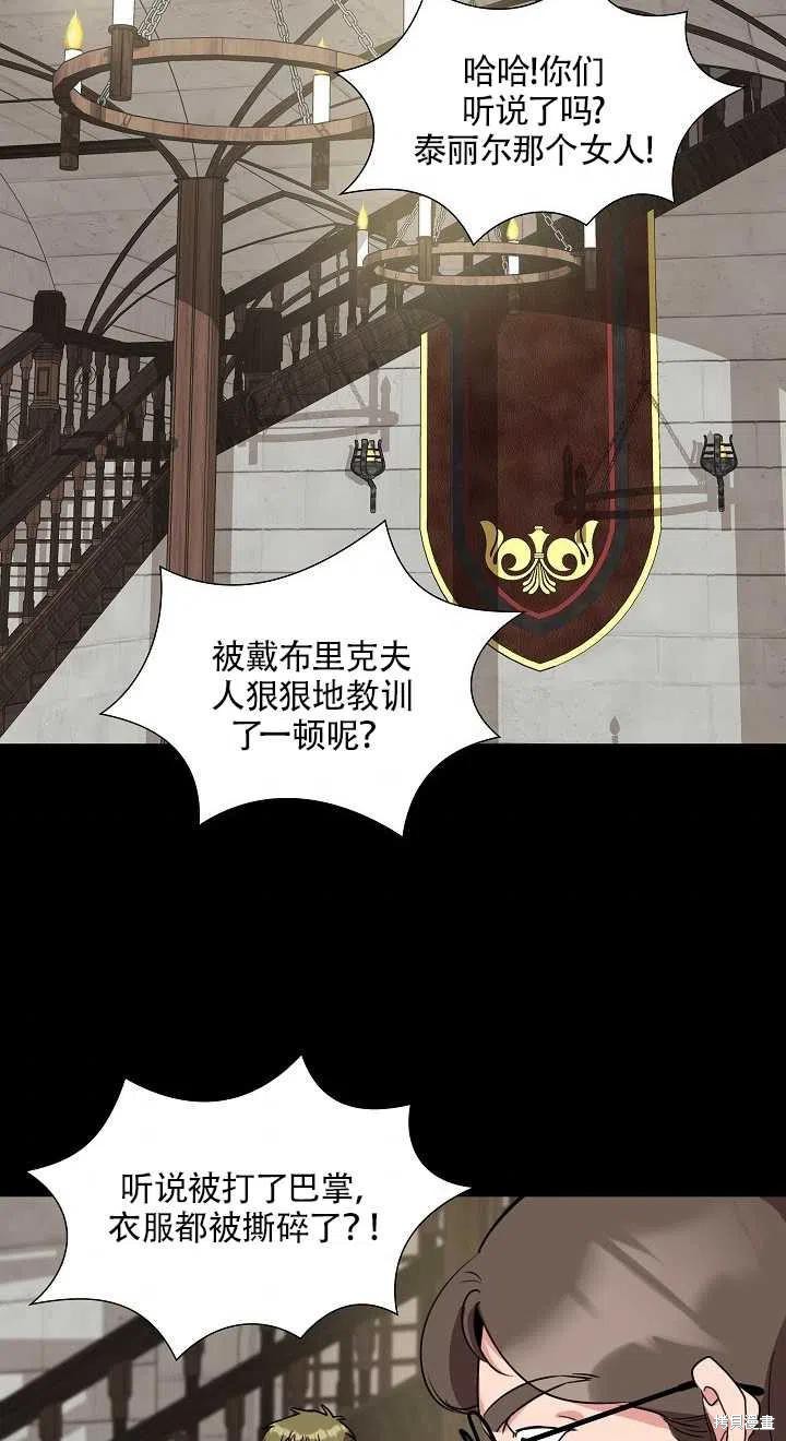 《我不再是灰姑娘》漫画最新章节第6话免费下拉式在线观看章节第【57】张图片