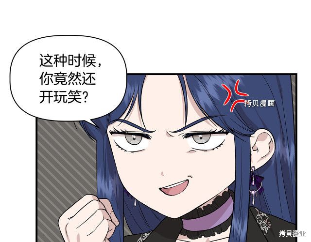 《我不再是灰姑娘》漫画最新章节第35话免费下拉式在线观看章节第【118】张图片