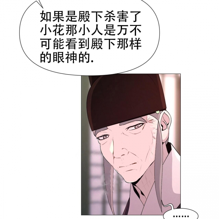 《夜叉演化记》漫画最新章节第7话免费下拉式在线观看章节第【38】张图片