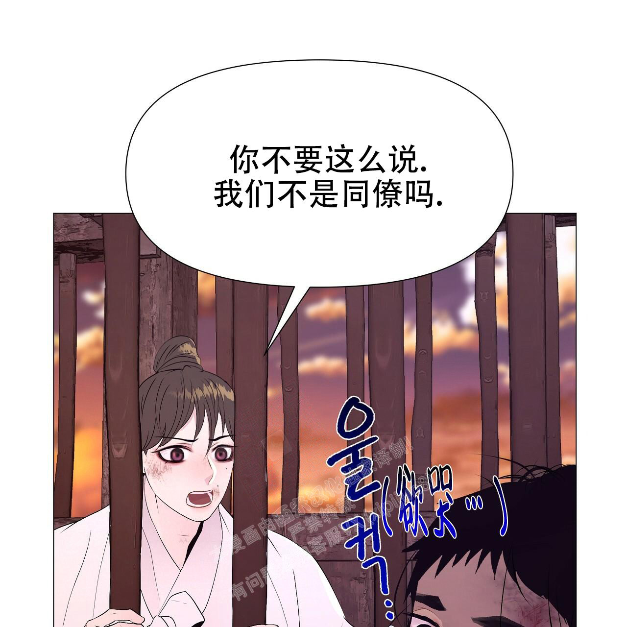 《夜叉演化记》漫画最新章节第50话免费下拉式在线观看章节第【50】张图片