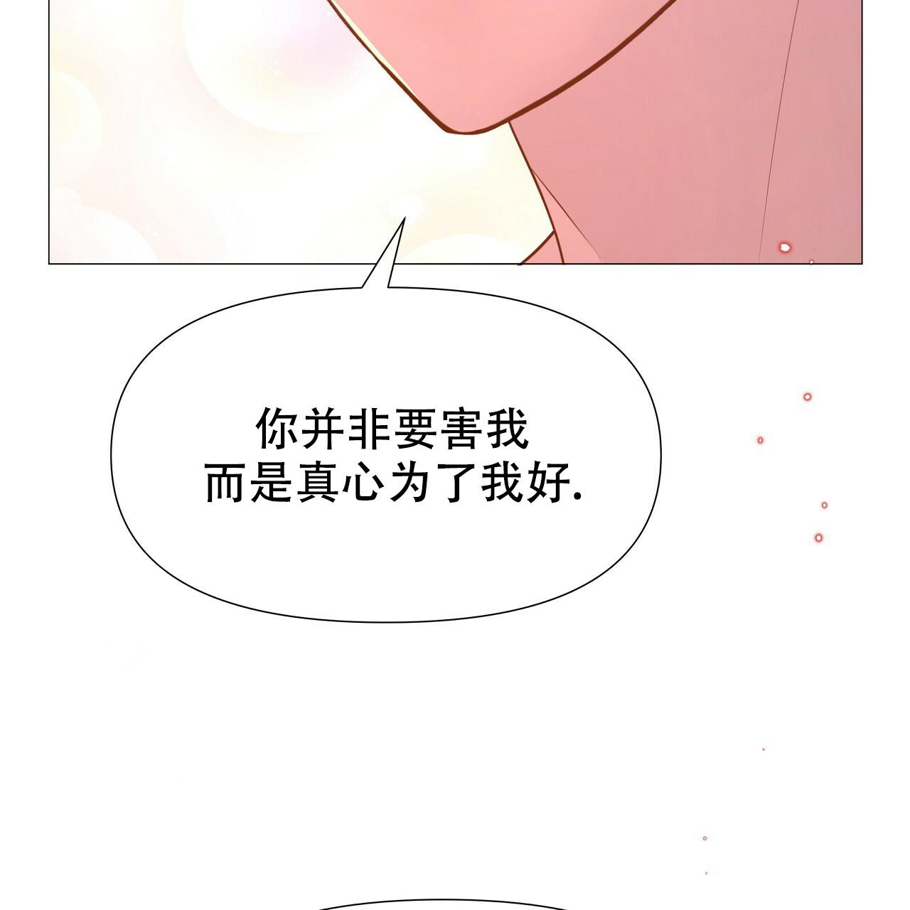 《夜叉演化记》漫画最新章节第74话免费下拉式在线观看章节第【10】张图片