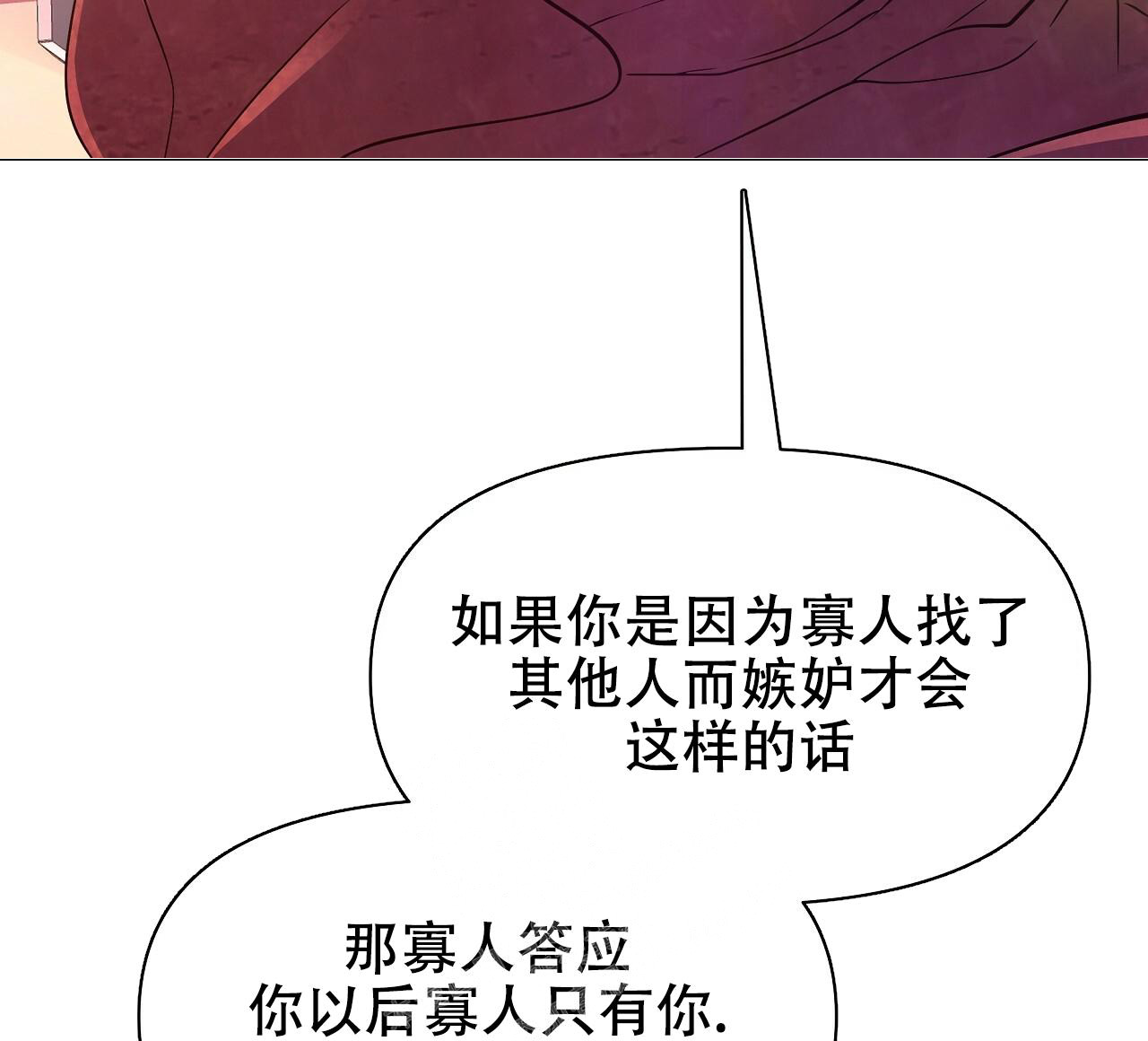 《夜叉演化记》漫画最新章节第47话免费下拉式在线观看章节第【44】张图片