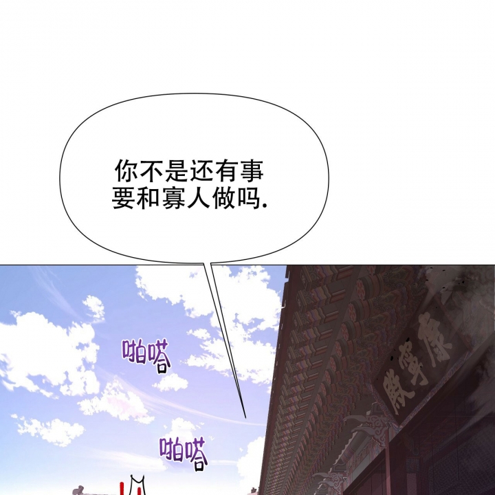 《夜叉演化记》漫画最新章节第2话免费下拉式在线观看章节第【68】张图片