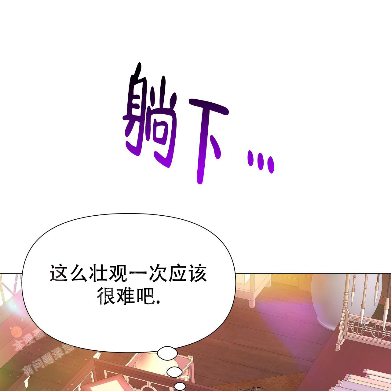 《夜叉演化记》漫画最新章节第69话免费下拉式在线观看章节第【6】张图片