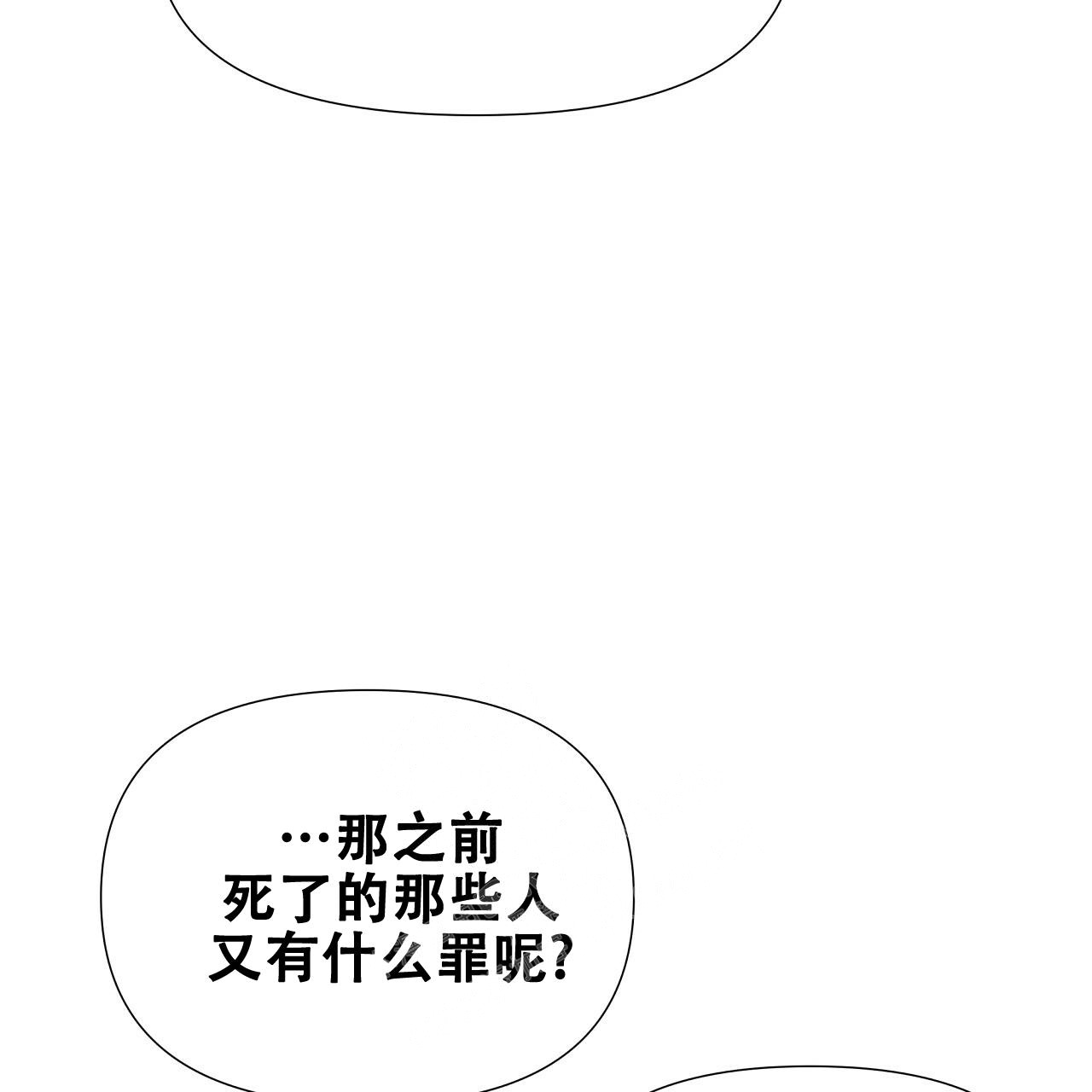 《夜叉演化记》漫画最新章节第61话免费下拉式在线观看章节第【72】张图片