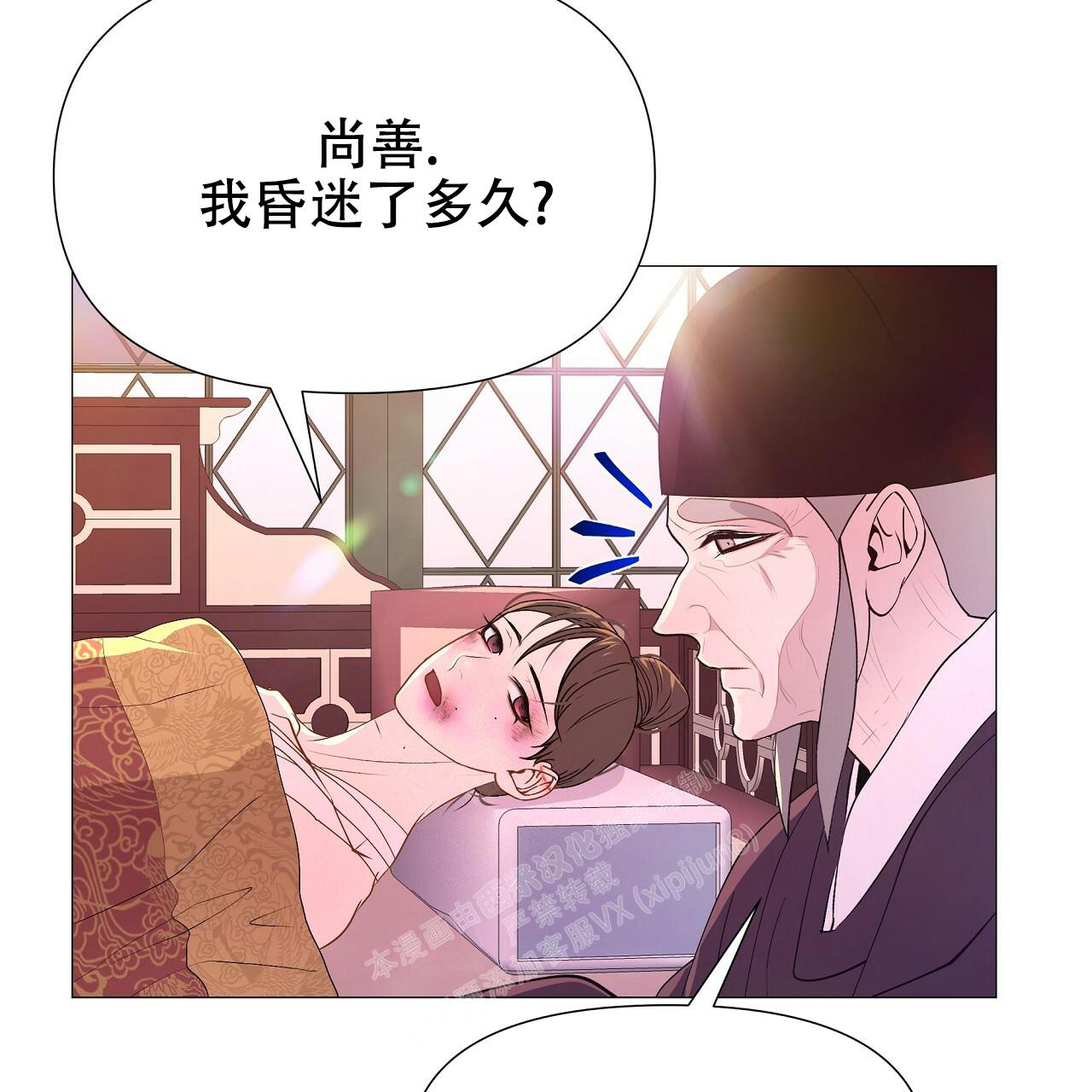 《夜叉演化记》漫画最新章节第48话免费下拉式在线观看章节第【8】张图片