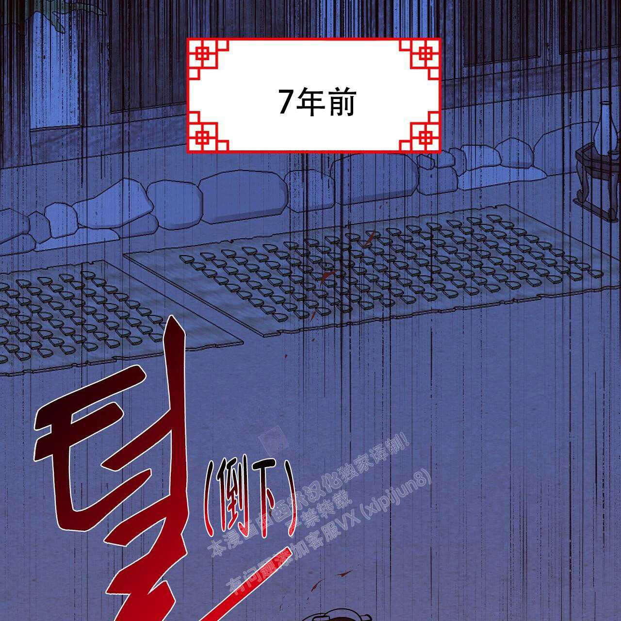 《夜叉演化记》漫画最新章节第44话免费下拉式在线观看章节第【75】张图片