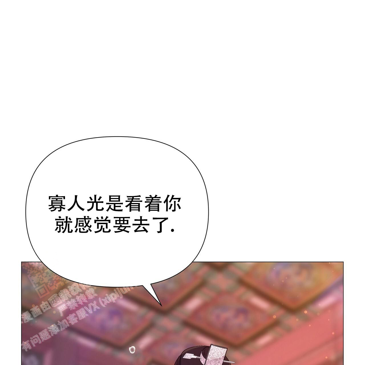 《夜叉演化记》漫画最新章节第71话免费下拉式在线观看章节第【20】张图片