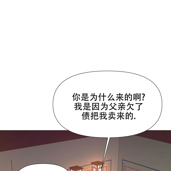 《夜叉演化记》漫画最新章节第3话免费下拉式在线观看章节第【33】张图片