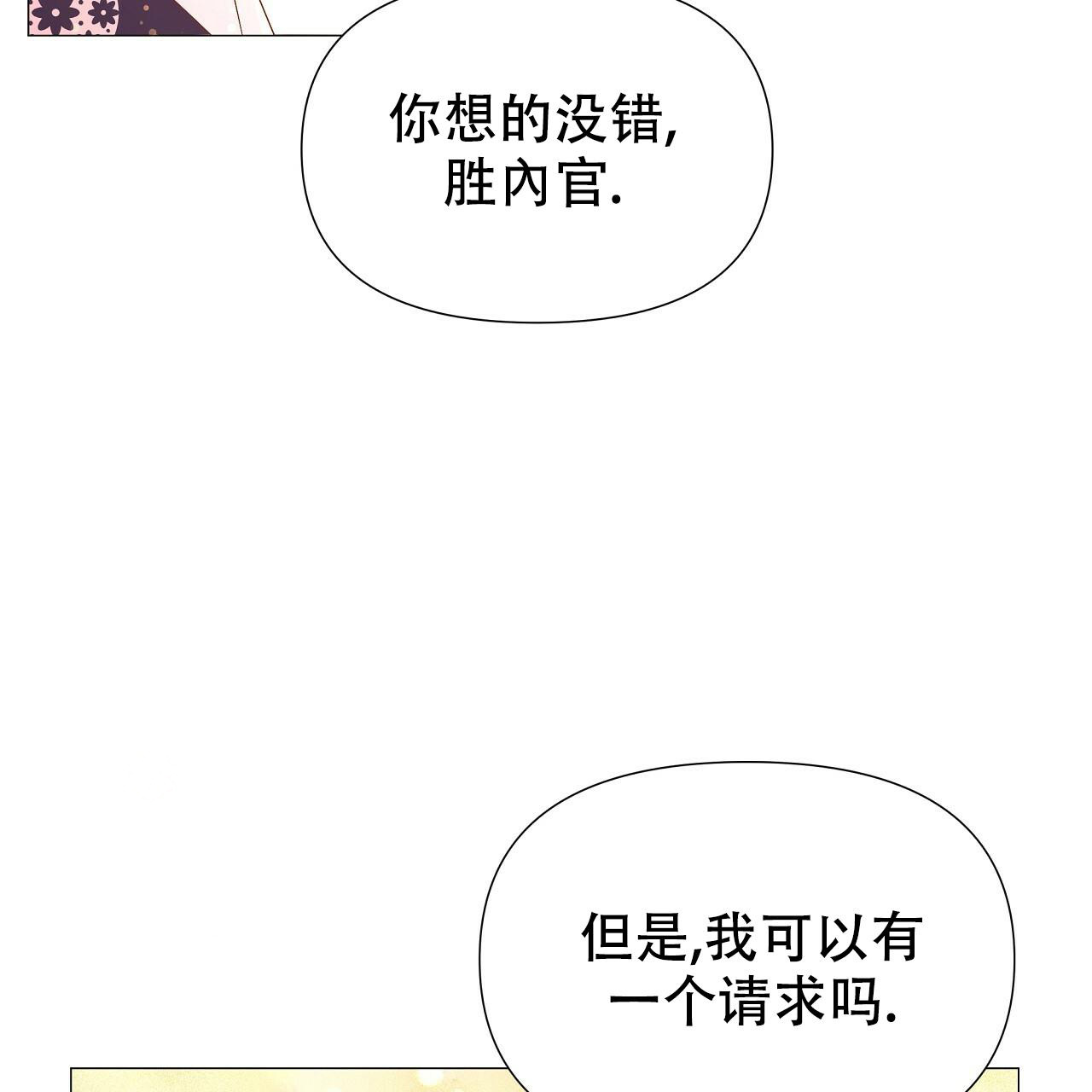 《夜叉演化记》漫画最新章节第66话免费下拉式在线观看章节第【48】张图片