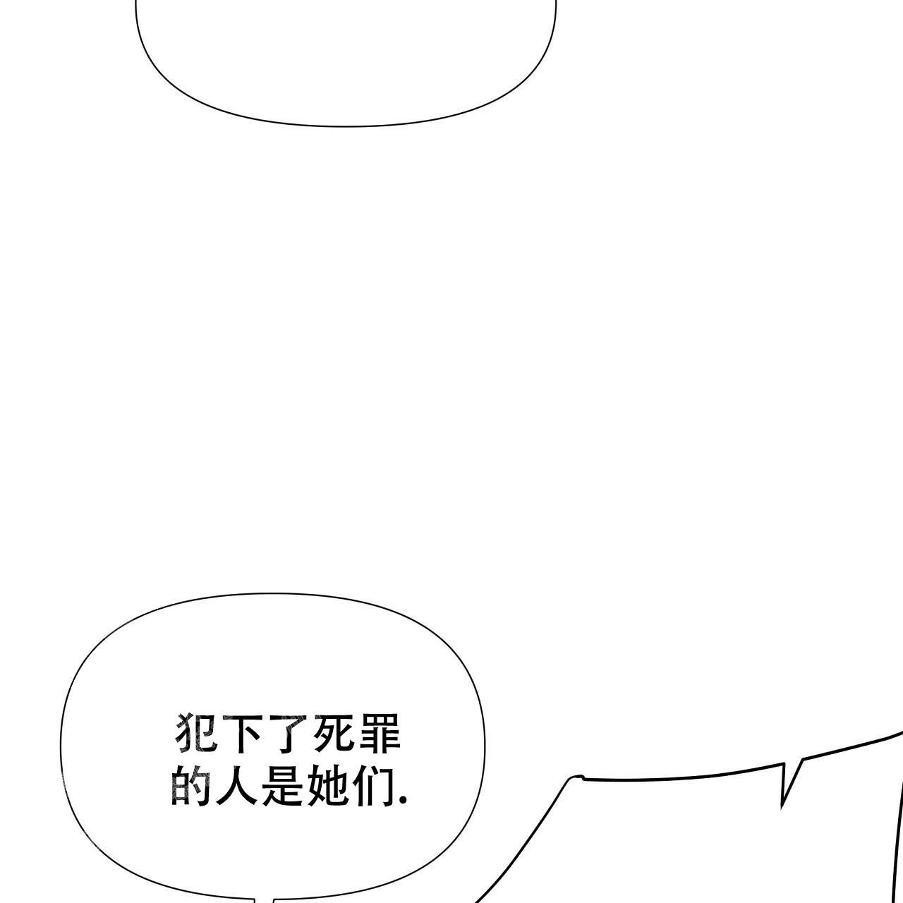 《夜叉演化记》漫画最新章节第64话免费下拉式在线观看章节第【10】张图片