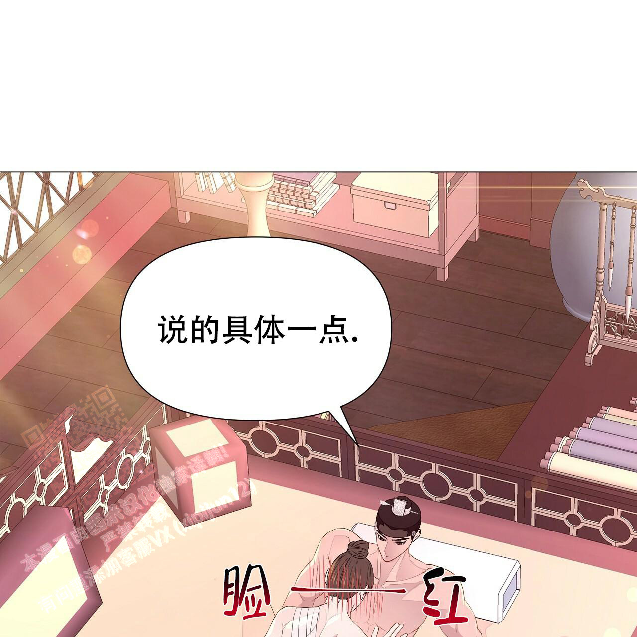 《夜叉演化记》漫画最新章节第68话免费下拉式在线观看章节第【26】张图片