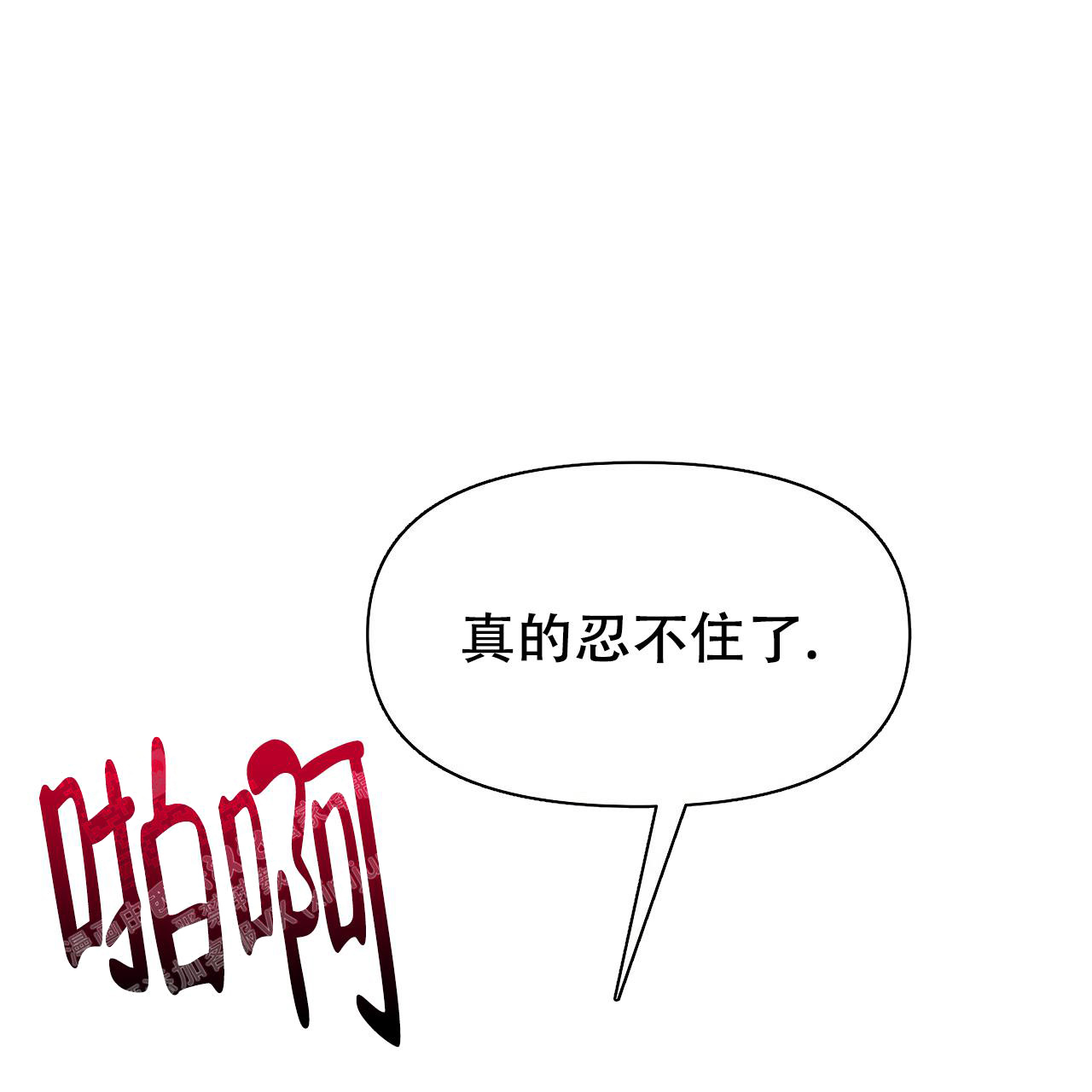 《夜叉演化记》漫画最新章节第70话免费下拉式在线观看章节第【32】张图片