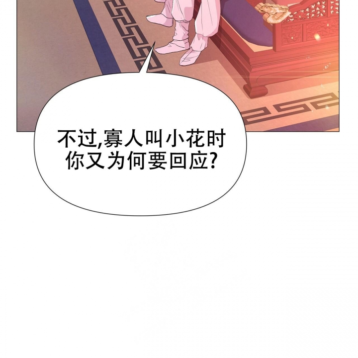 《夜叉演化记》漫画最新章节第37话免费下拉式在线观看章节第【33】张图片