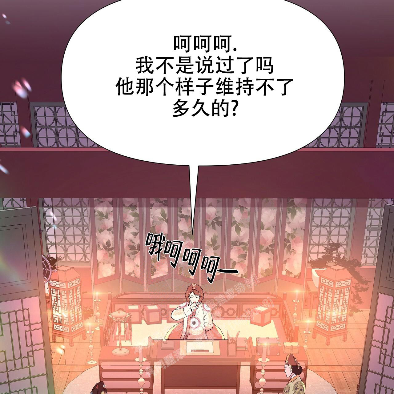 《夜叉演化记》漫画最新章节第44话免费下拉式在线观看章节第【23】张图片