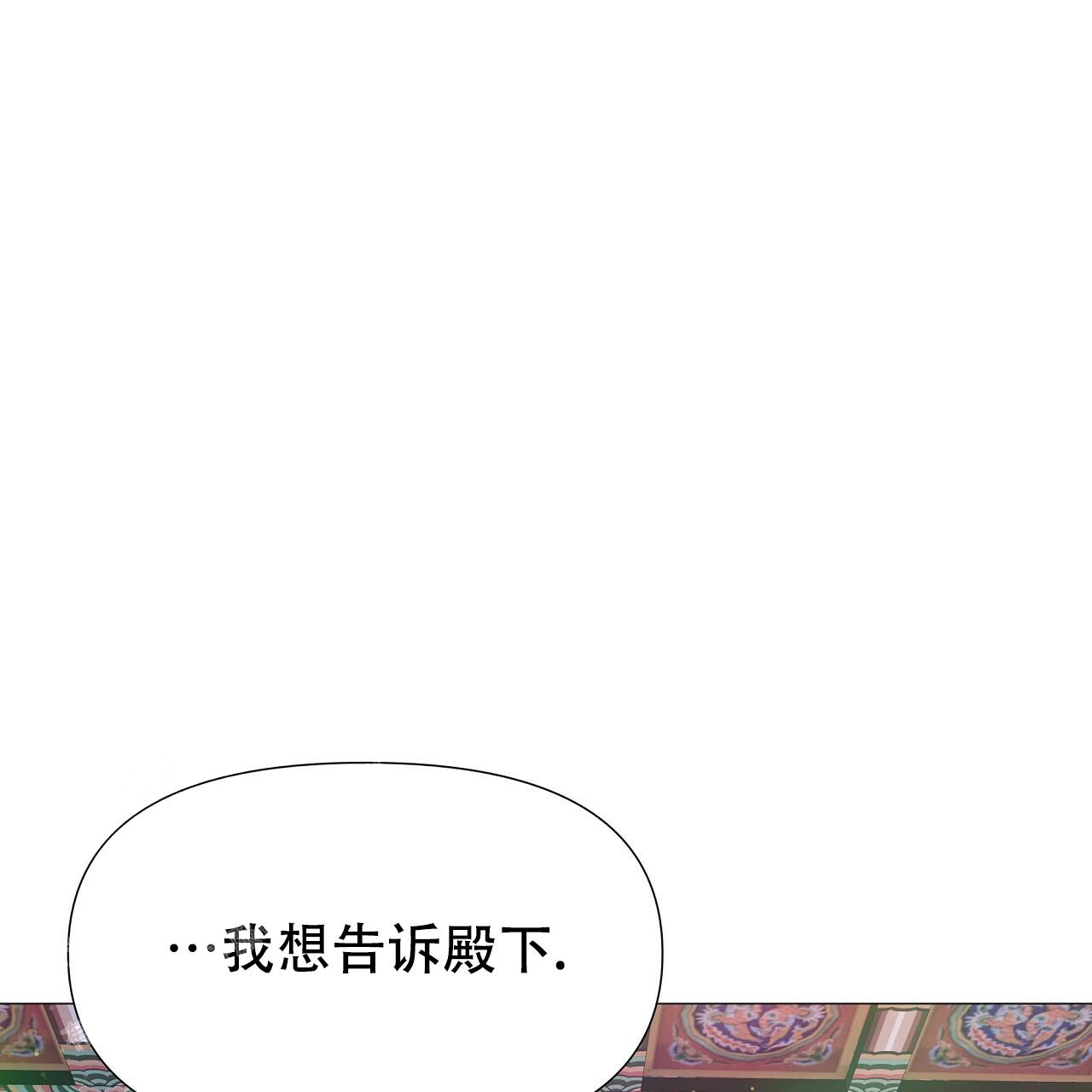 《夜叉演化记》漫画最新章节第69话免费下拉式在线观看章节第【35】张图片