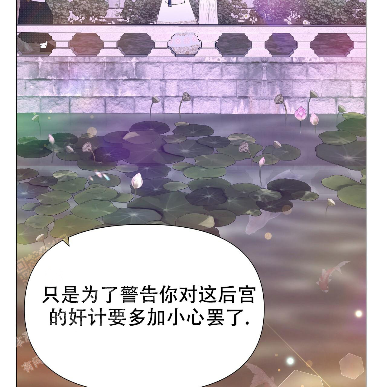 《夜叉演化记》漫画最新章节第66话免费下拉式在线观看章节第【78】张图片