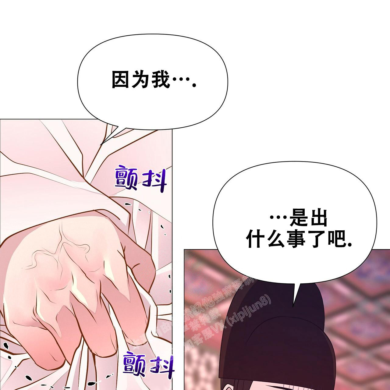 《夜叉演化记》漫画最新章节第55话免费下拉式在线观看章节第【12】张图片