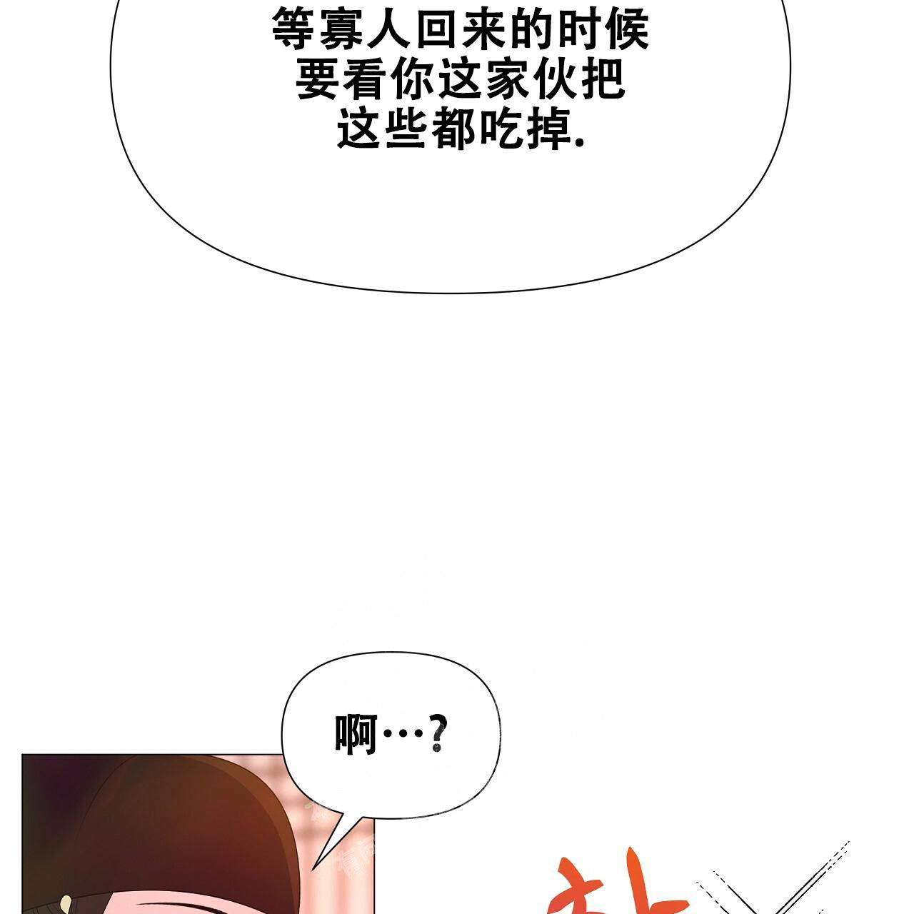 《夜叉演化记》漫画最新章节第54话免费下拉式在线观看章节第【53】张图片