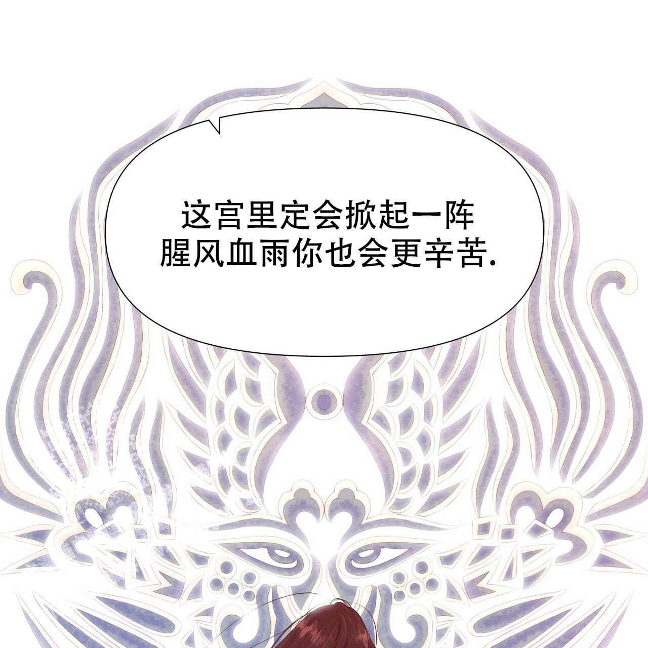 《夜叉演化记》漫画最新章节第66话免费下拉式在线观看章节第【71】张图片