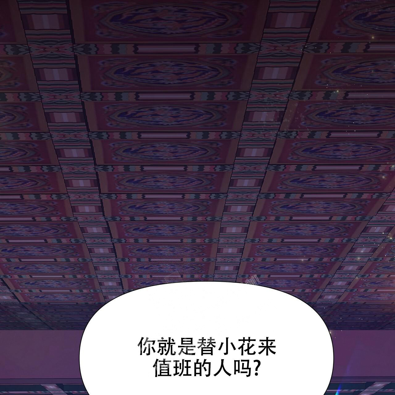 《夜叉演化记》漫画最新章节第42话免费下拉式在线观看章节第【2】张图片