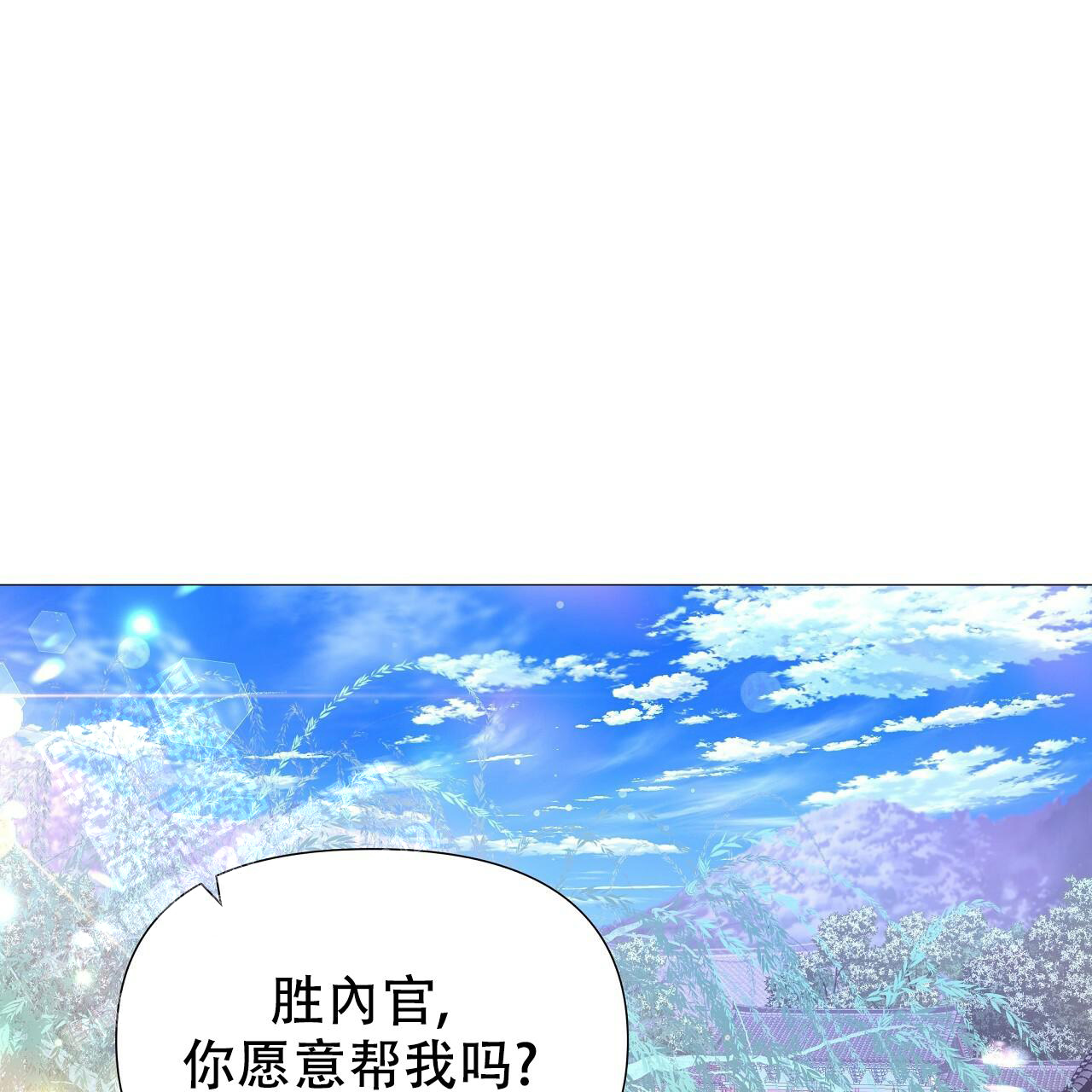 《夜叉演化记》漫画最新章节第66话免费下拉式在线观看章节第【42】张图片