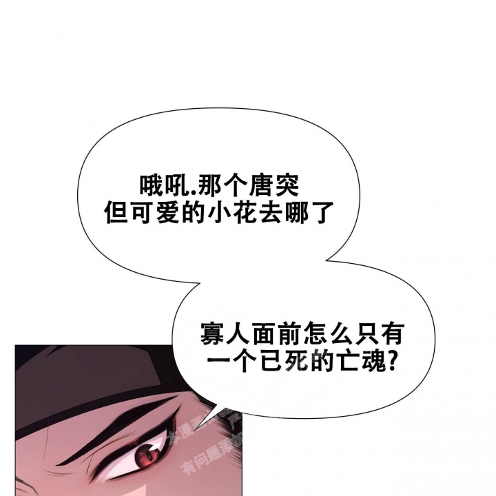 《夜叉演化记》漫画最新章节第28话免费下拉式在线观看章节第【69】张图片