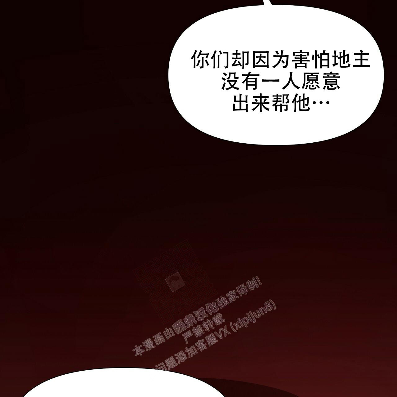 《夜叉演化记》漫画最新章节第45话免费下拉式在线观看章节第【69】张图片