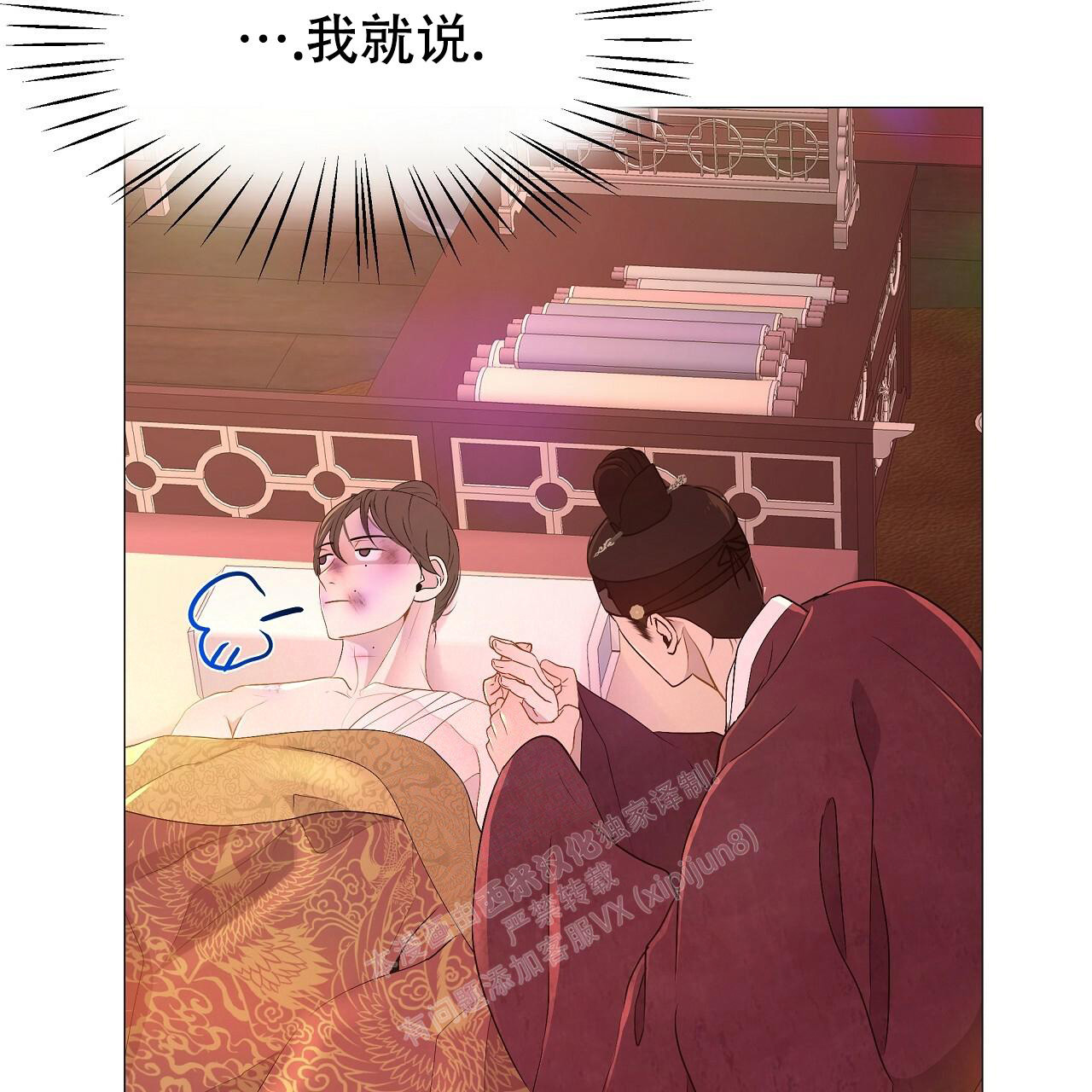 《夜叉演化记》漫画最新章节第46话免费下拉式在线观看章节第【38】张图片