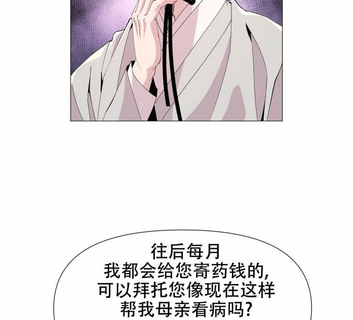 《夜叉演化记》漫画最新章节第1话免费下拉式在线观看章节第【88】张图片