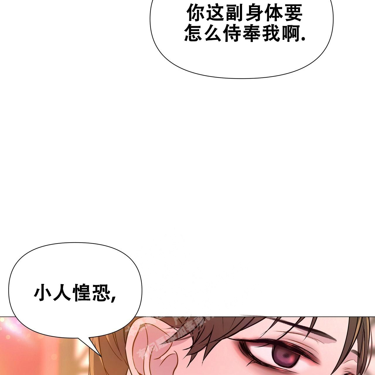 《夜叉演化记》漫画最新章节第54话免费下拉式在线观看章节第【33】张图片