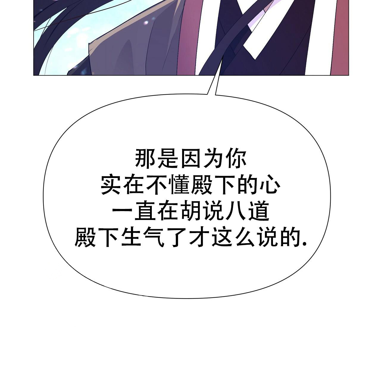 《夜叉演化记》漫画最新章节第76话免费下拉式在线观看章节第【22】张图片