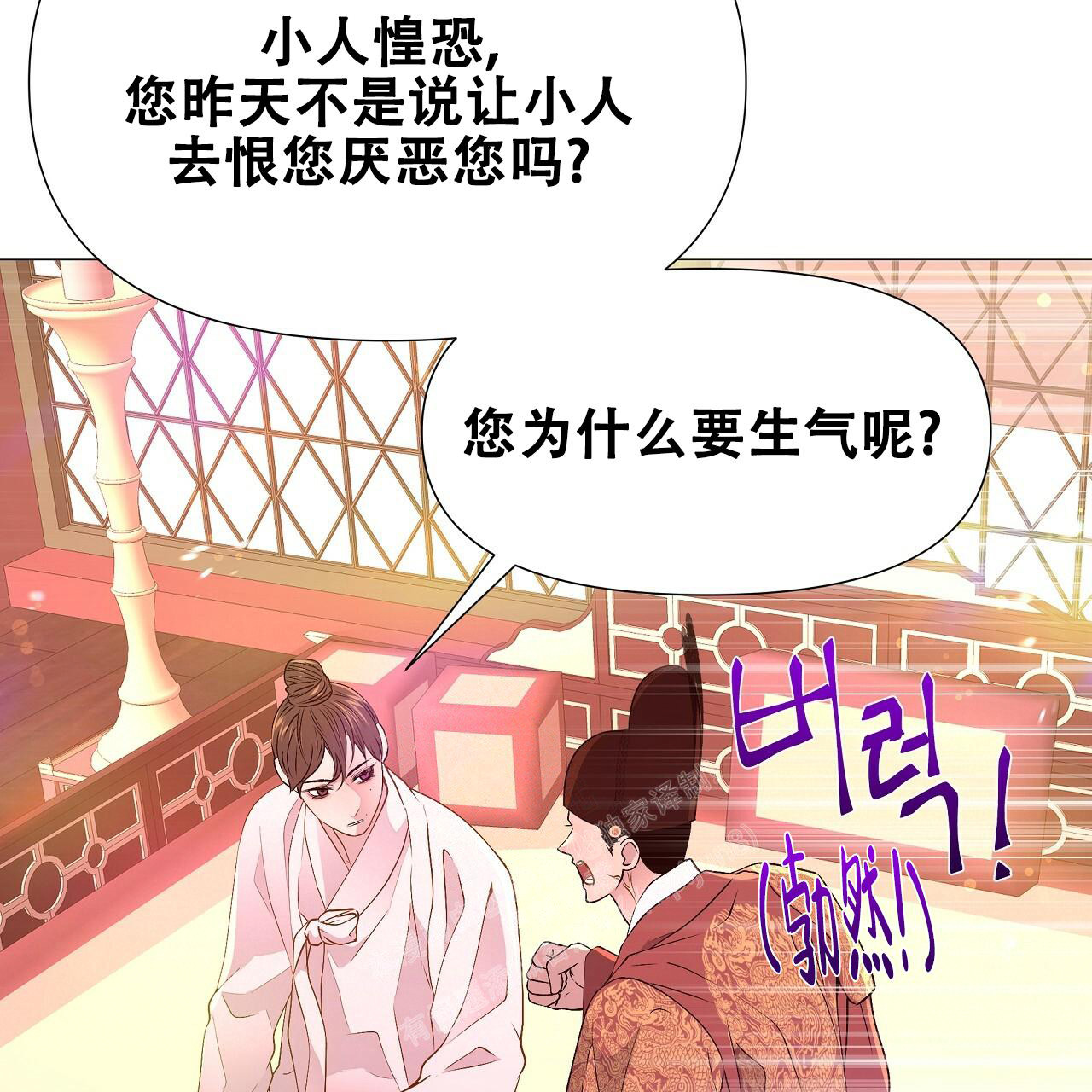 《夜叉演化记》漫画最新章节第59话免费下拉式在线观看章节第【38】张图片