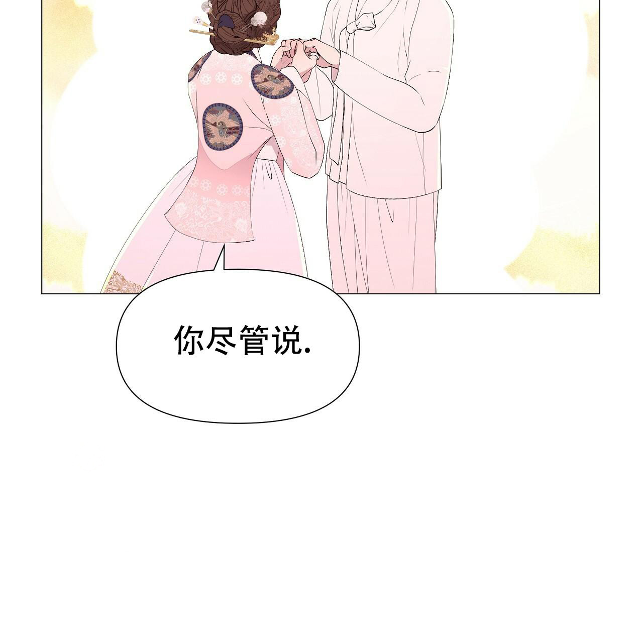 《夜叉演化记》漫画最新章节第66话免费下拉式在线观看章节第【50】张图片