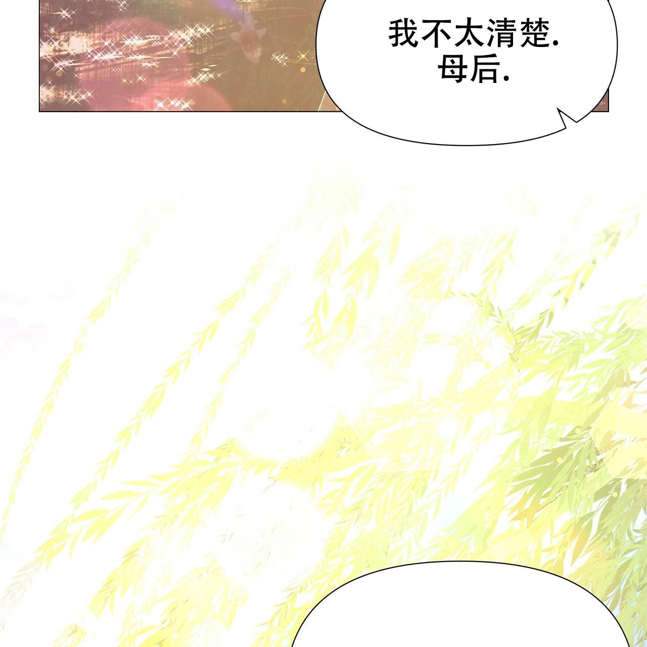 《夜叉演化记》漫画最新章节第54话免费下拉式在线观看章节第【9】张图片