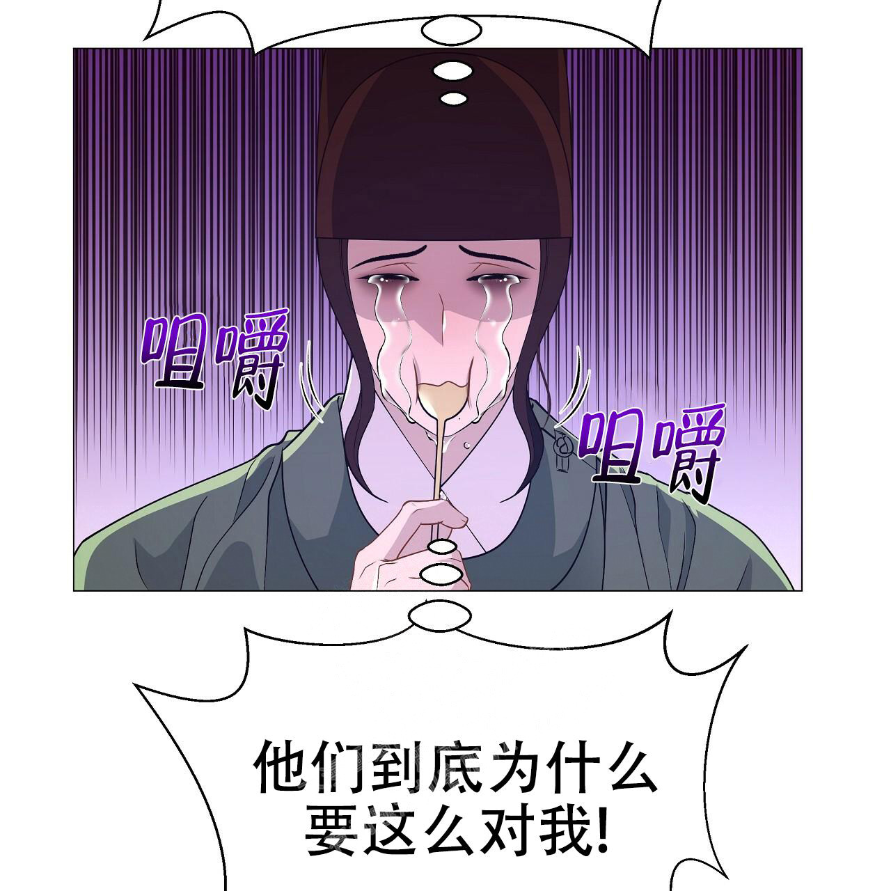 《夜叉演化记》漫画最新章节第59话免费下拉式在线观看章节第【51】张图片