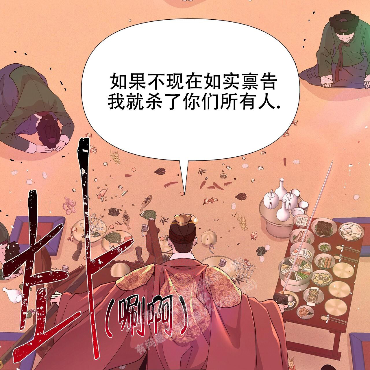 《夜叉演化记》漫画最新章节第41话免费下拉式在线观看章节第【83】张图片