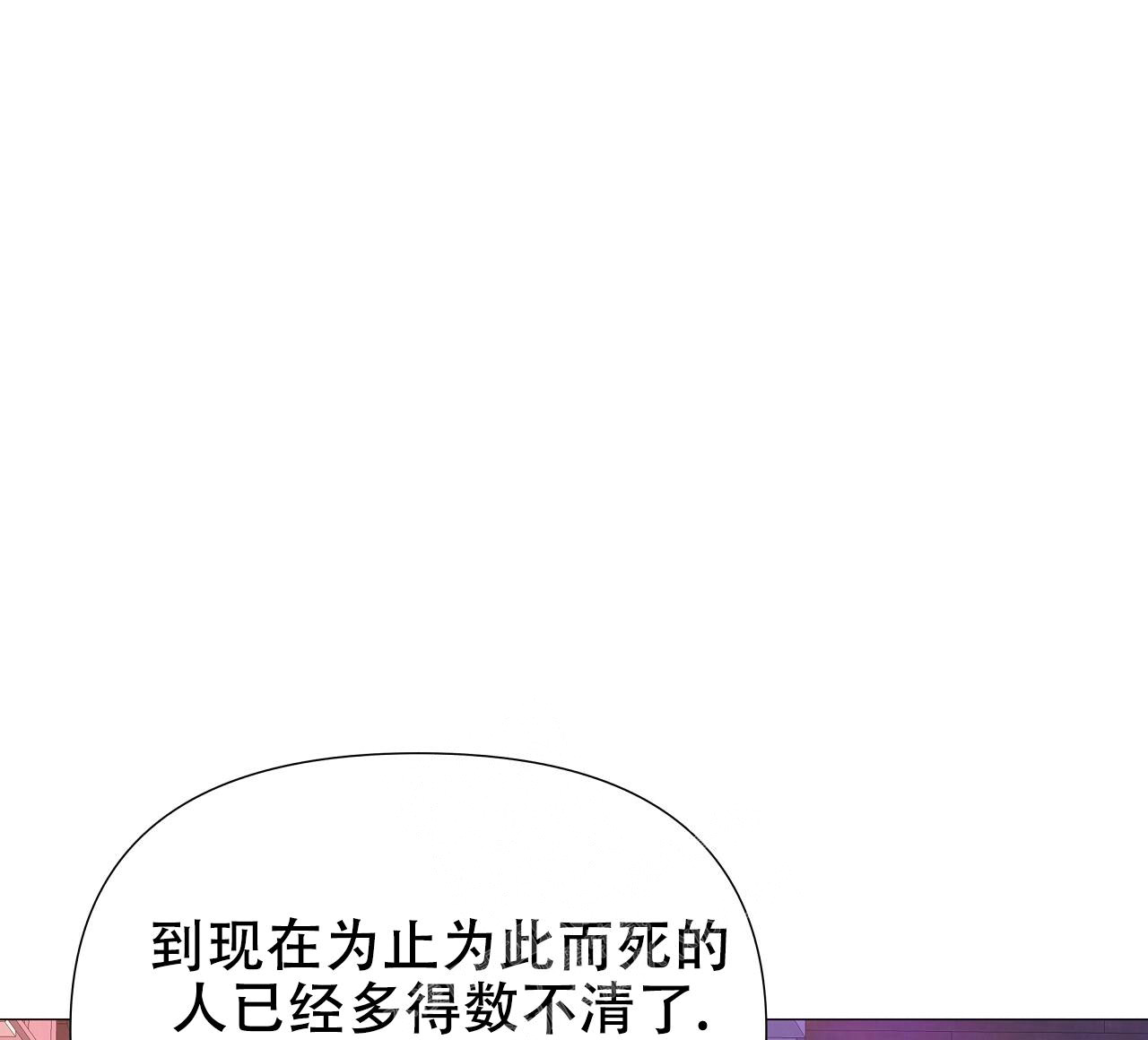 《夜叉演化记》漫画最新章节第48话免费下拉式在线观看章节第【18】张图片