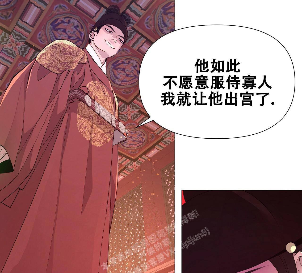 《夜叉演化记》漫画最新章节第57话免费下拉式在线观看章节第【44】张图片