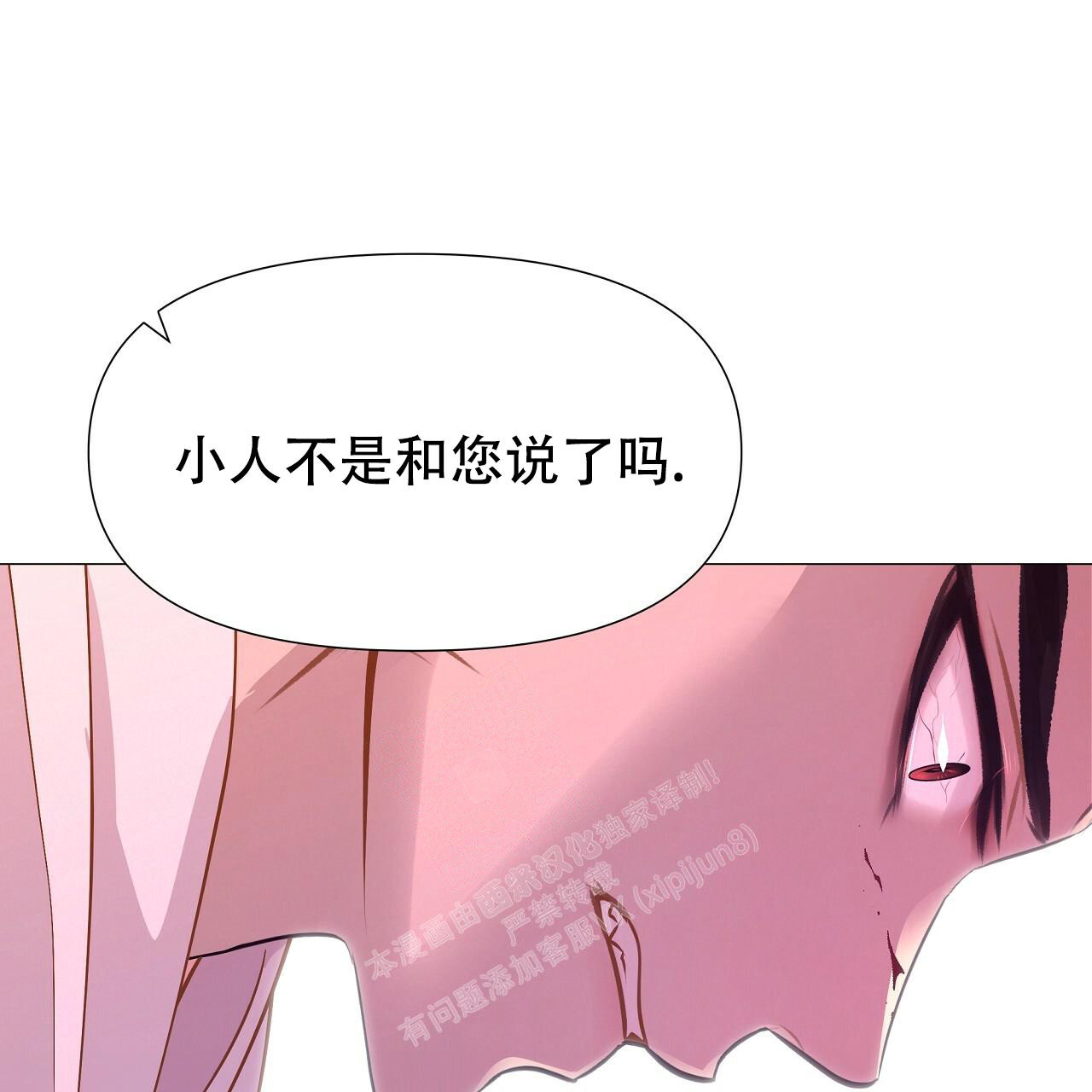 《夜叉演化记》漫画最新章节第43话免费下拉式在线观看章节第【102】张图片