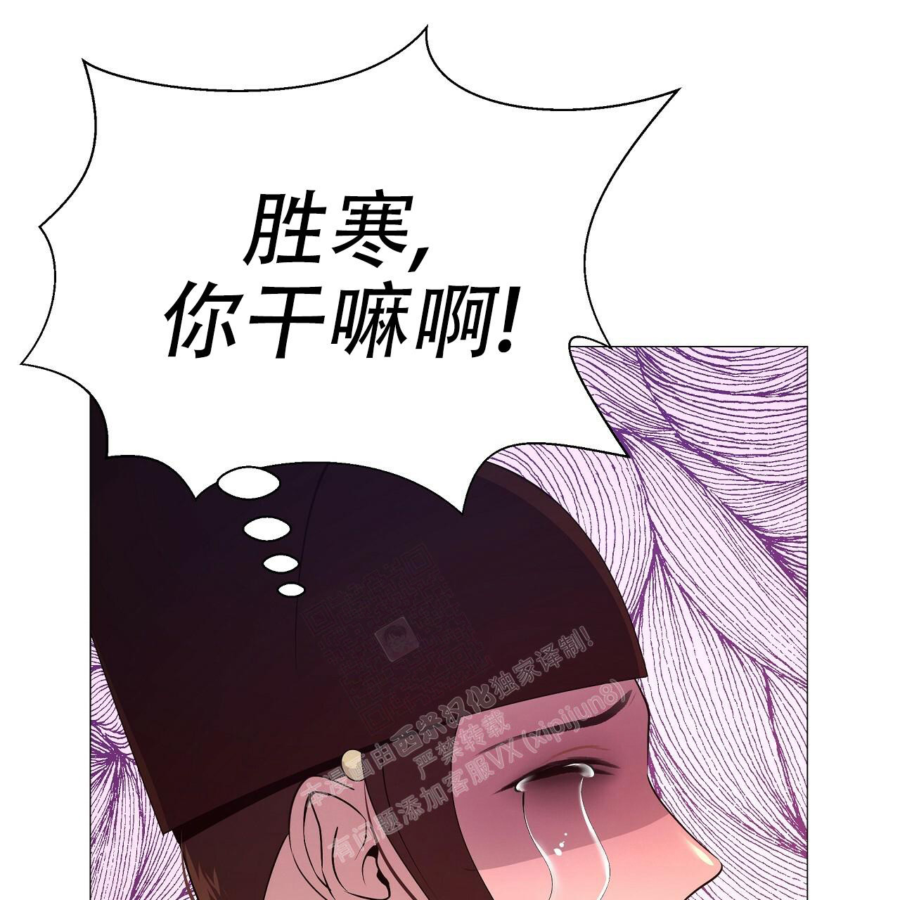 《夜叉演化记》漫画最新章节第59话免费下拉式在线观看章节第【17】张图片