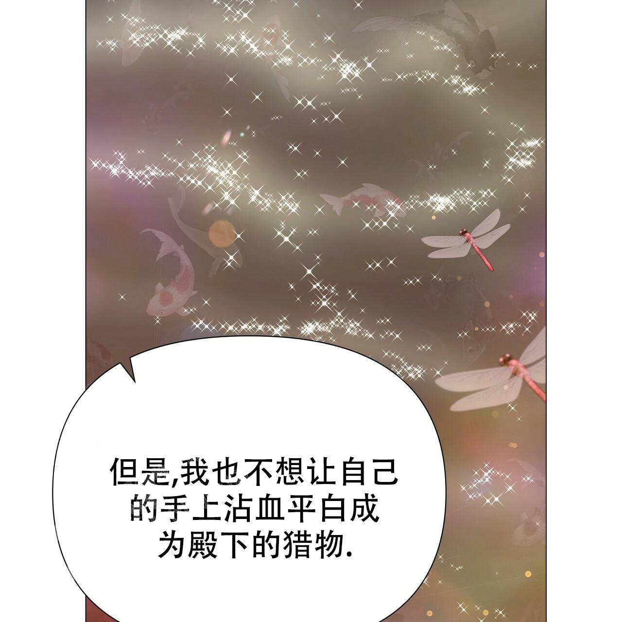 《夜叉演化记》漫画最新章节第64话免费下拉式在线观看章节第【59】张图片