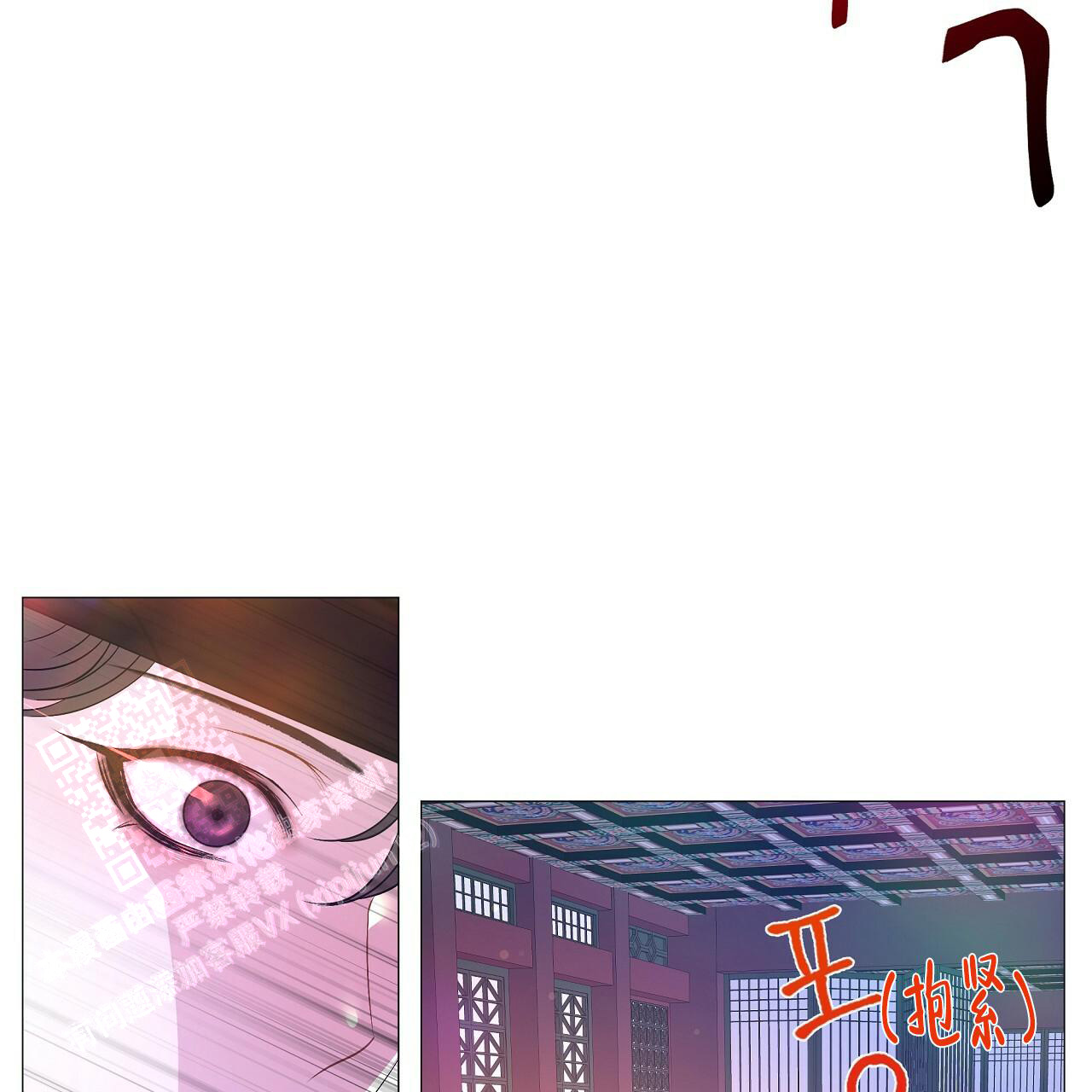 《夜叉演化记》漫画最新章节第77话免费下拉式在线观看章节第【20】张图片