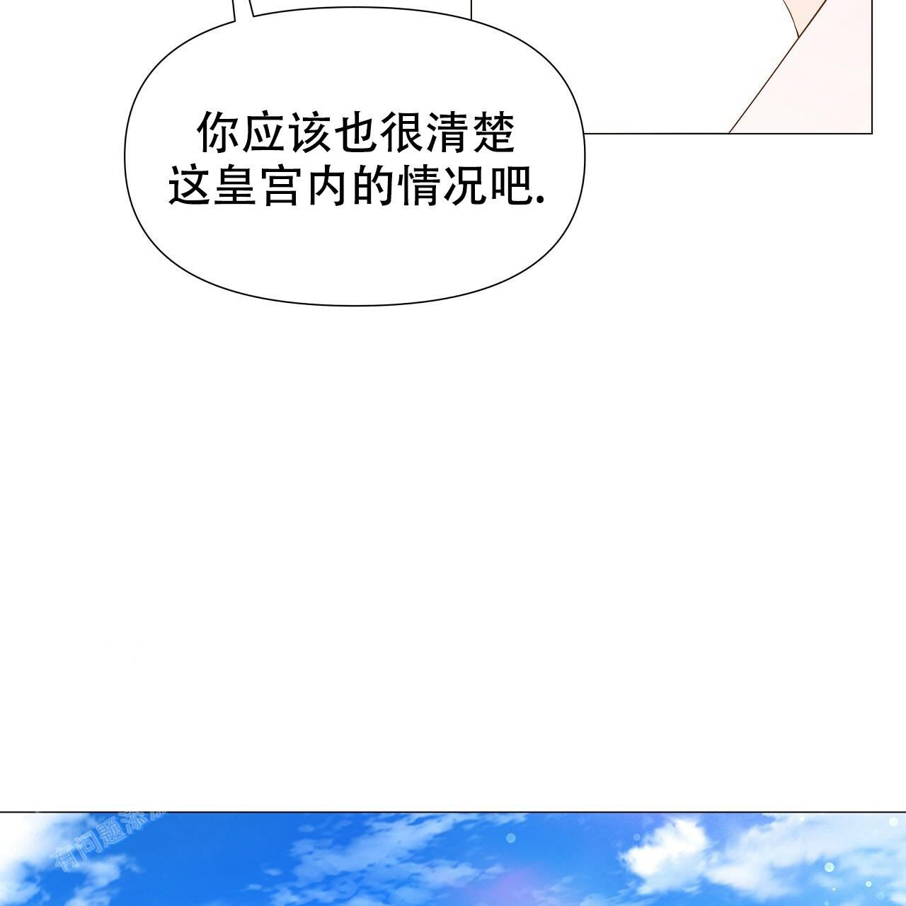 《夜叉演化记》漫画最新章节第65话免费下拉式在线观看章节第【10】张图片